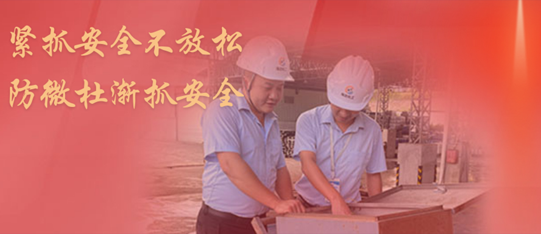 <strong>防微杜漸，堅守紅線，海龍化工開展中秋節(jié)前安全專項大檢查</strong>