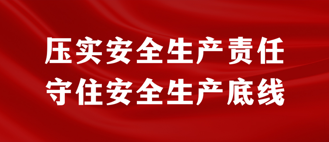 <strong>海龍化工開展“應(yīng)急逃生、車輛傷害、滅火器實操”演練，堅決壓實安全生產(chǎn)責(zé)任</strong>