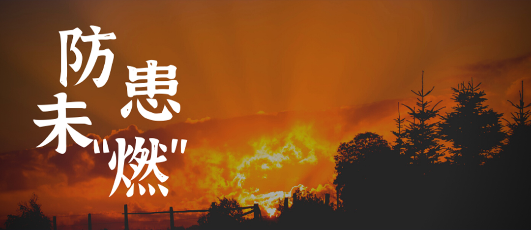 <strong>拉起心中防火線，防患未“燃”護平安——海龍化工舉行消防應(yīng)急疏散演練</strong>