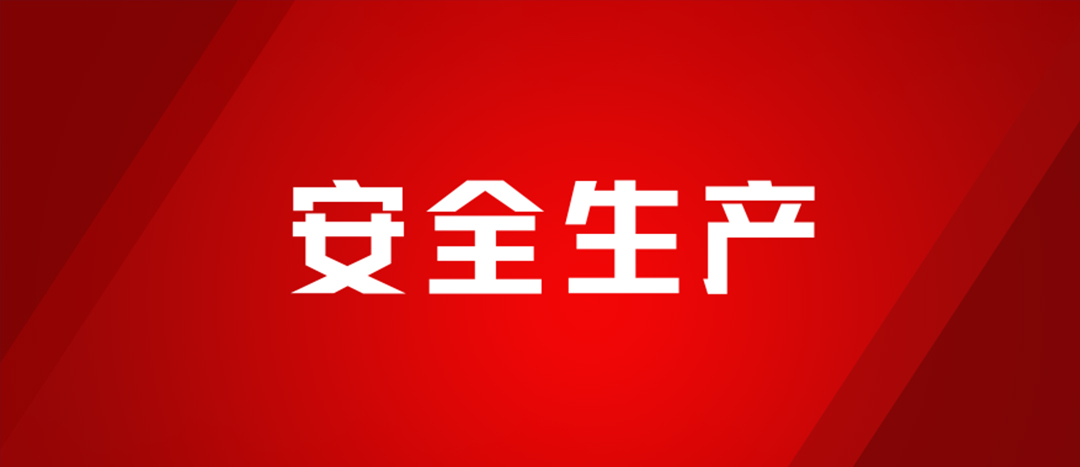 以練為戰(zhàn)，防患未然，海龍化工開展配電房著火、人員觸電、化學(xué)品灼傷應(yīng)急演練