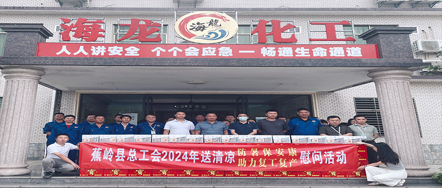 工會送清涼，防暑保安康